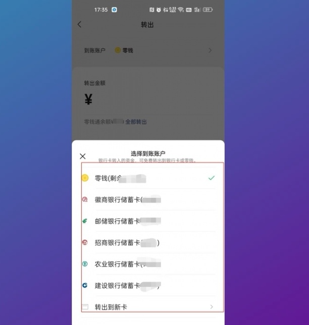 微信零钱通可以随时转出吗