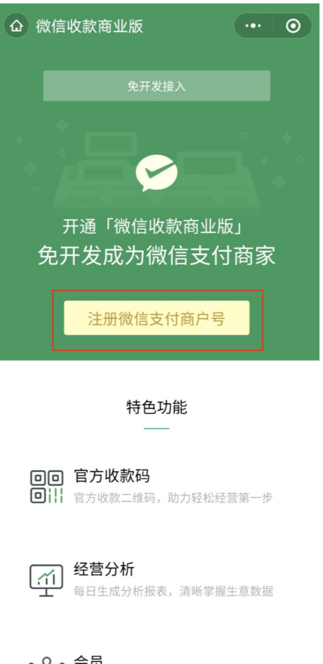 什么收款码能收信用卡，微信怎么收信用卡的钱