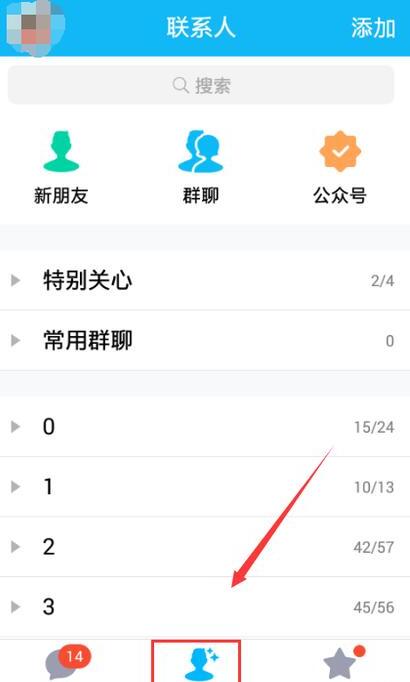 悄悄话qq在哪里，怎么激活qq悄悄话
