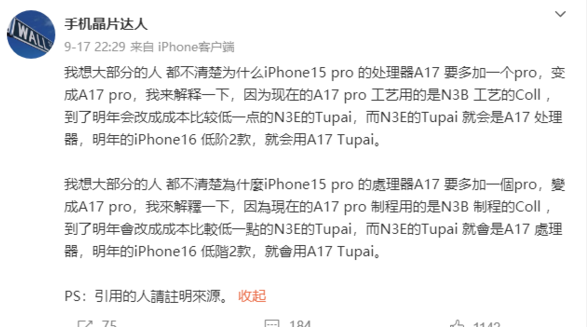 苹果将采用新材料制造更薄的电路板，让 iPhone 可容纳更大电池或其它组件