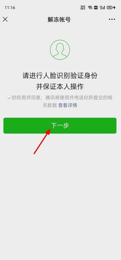 微信无法登录怎么办
