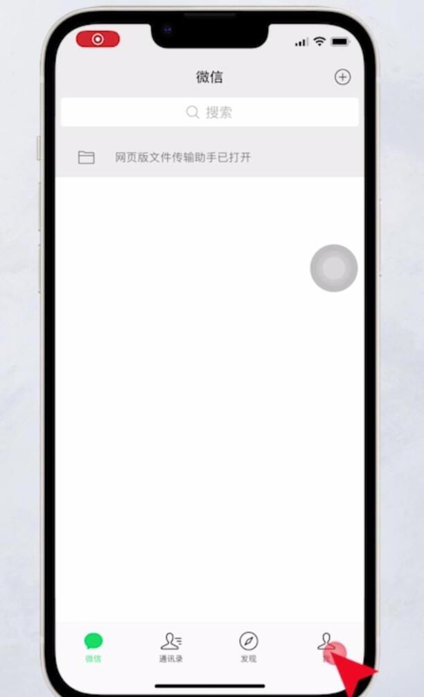 微信怎么查看我的足迹访客记录