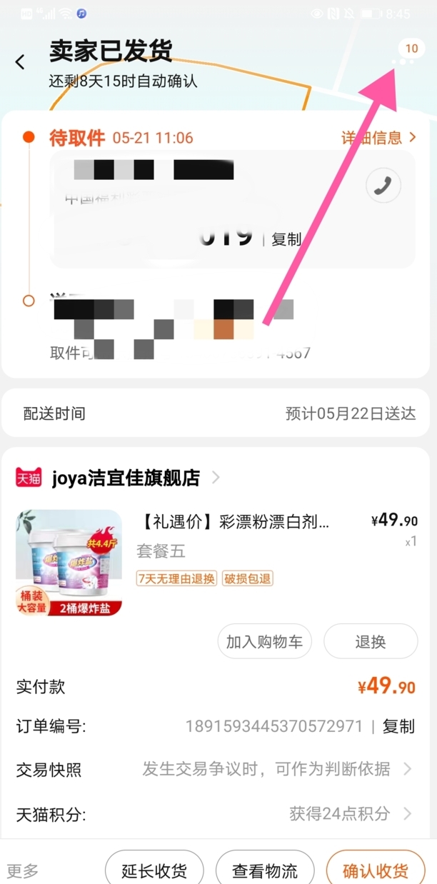 淘宝介入怎么操作