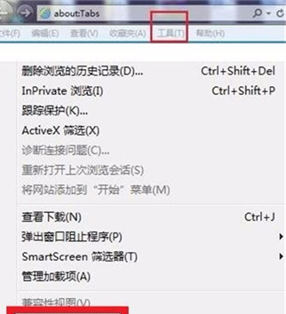 ie兼容模式怎么设置