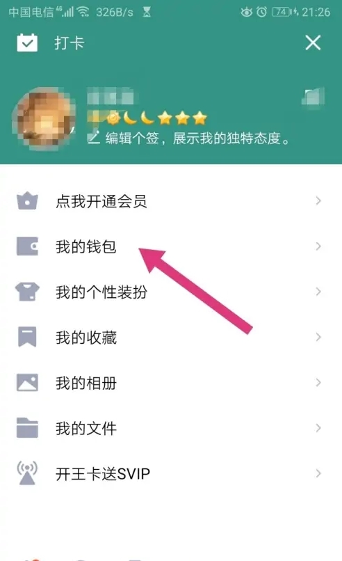 qq支付怎么注销