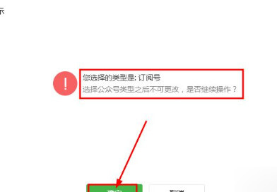 怎么创建自己的微信公众号