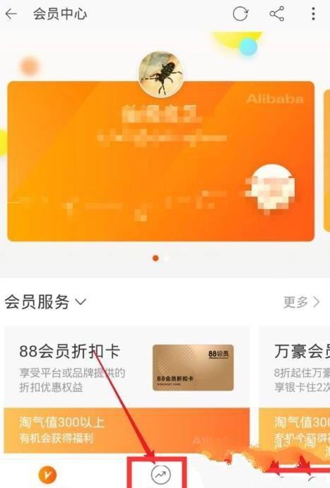 淘宝淘气值怎么看，淘气值多久更新一次