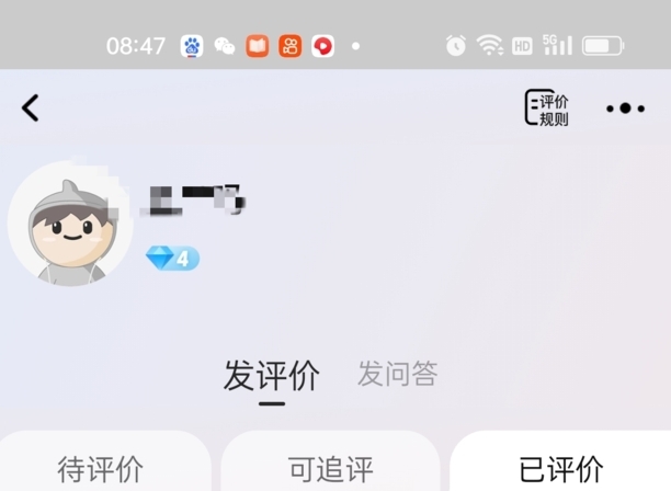 淘宝怎么看自己的星级