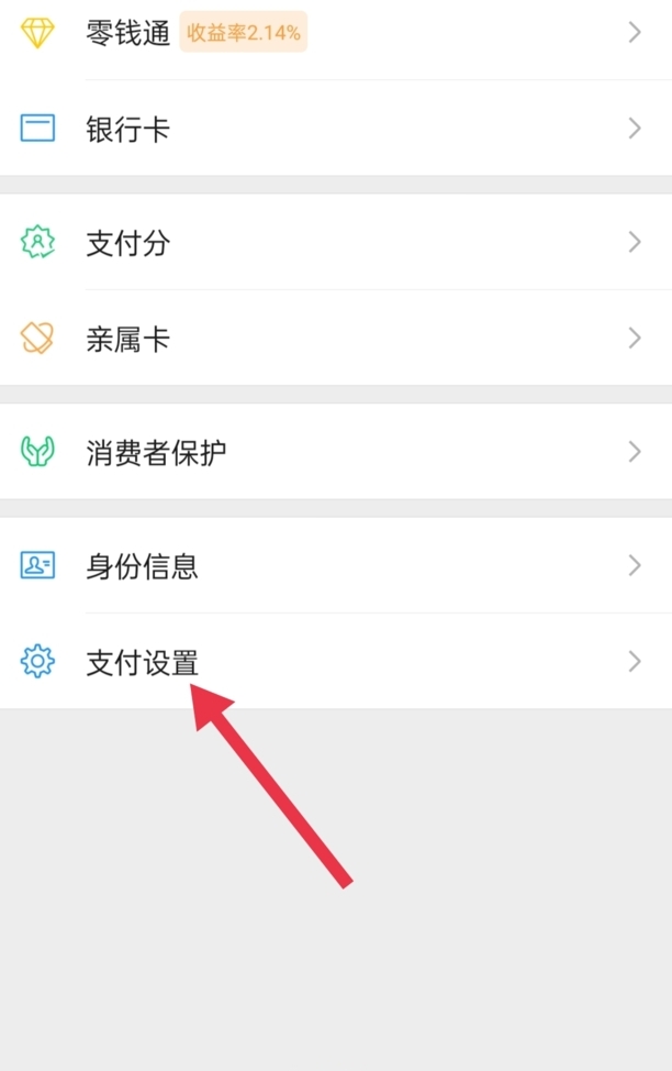 怎么关闭qq音乐自动续费