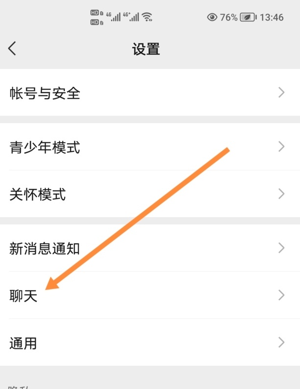 微信聊天背景怎么恢复默认