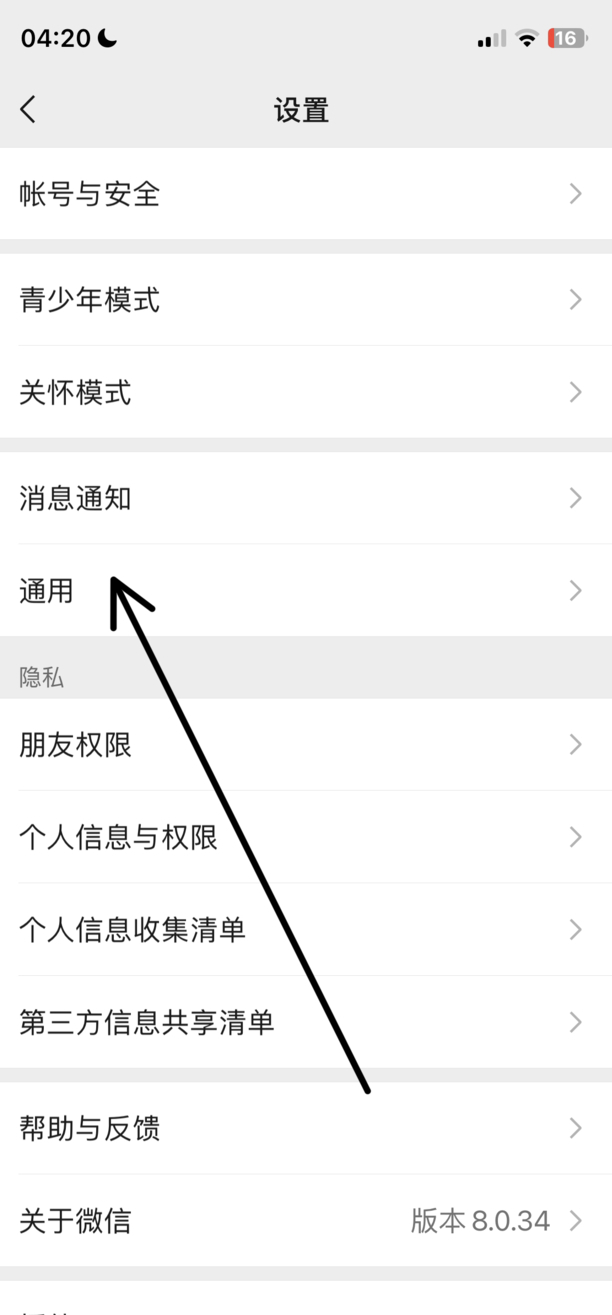 微信附近的人怎么关闭