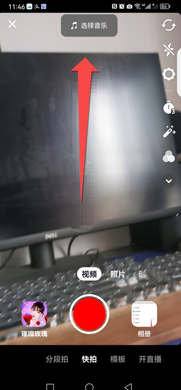抖音技巧是什么