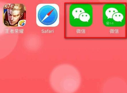 苹果手机能下载两个微信吗