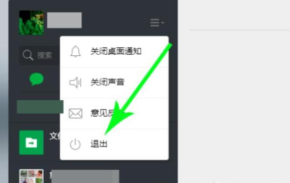 退出电脑版微信登录,微信网页版怎么退出登录