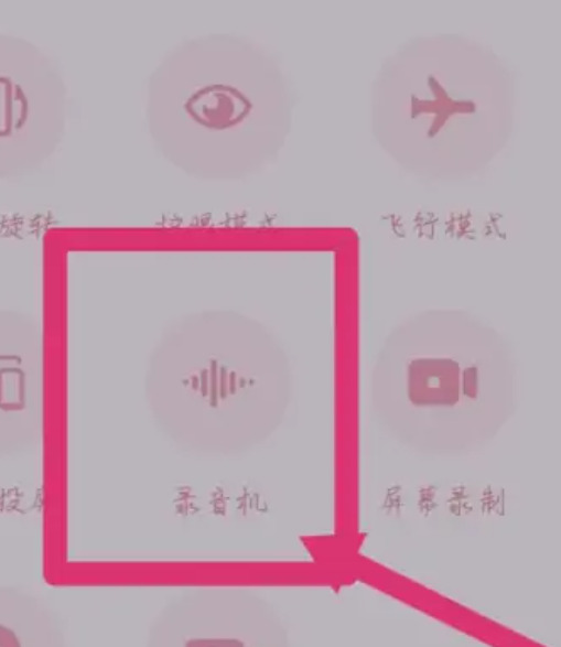 QQ电话的时候怎么录音