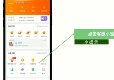 淘宝淘龄在哪里看，手机怎么查看淘龄