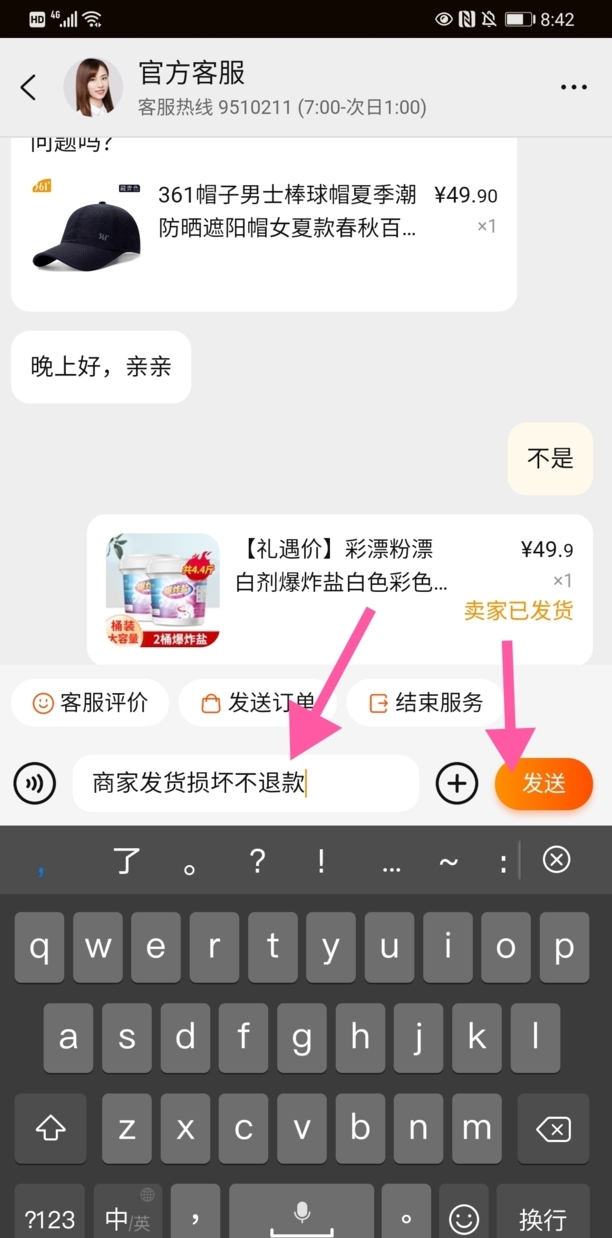 淘宝介入怎么操作