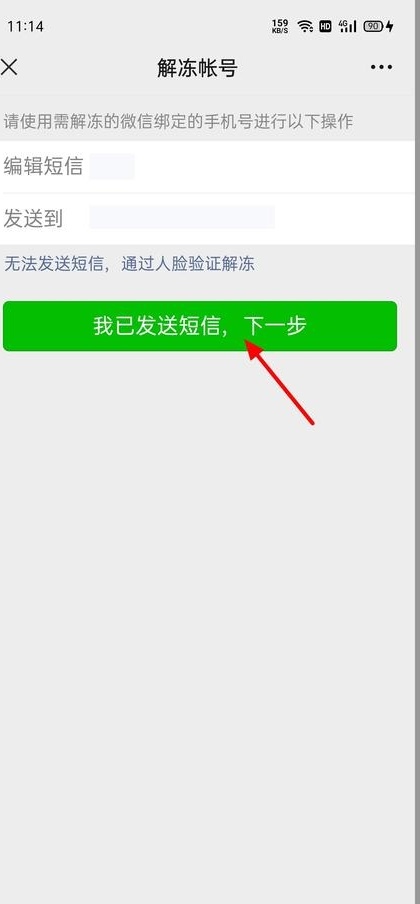 微信无法登录怎么办