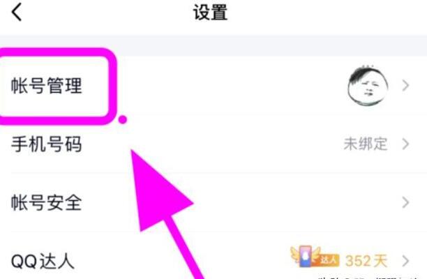qq登录记录如何删除,怎么让别人登QQ时看不到登录记录