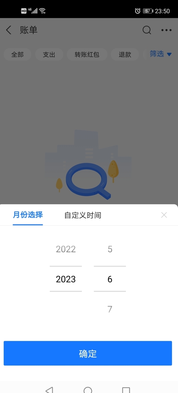 怎么查支付宝几年前的转账记录
