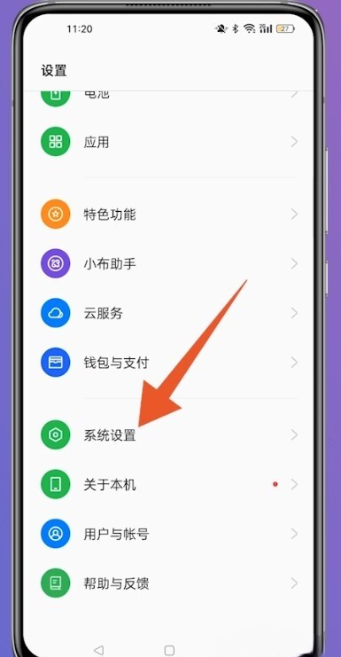微信红包哗啦哗啦声音怎么关闭