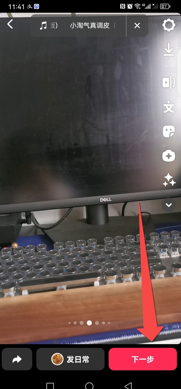 抖音技巧是什么