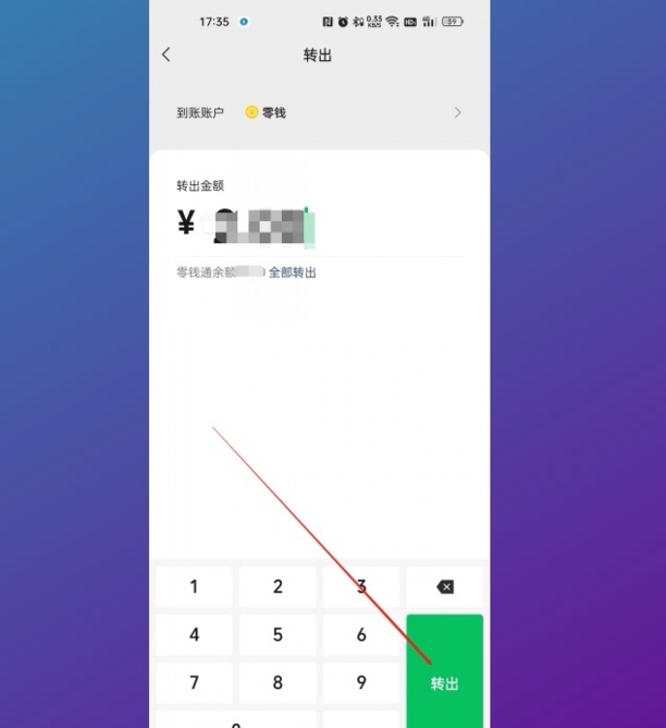 微信零钱通可以随时转出吗