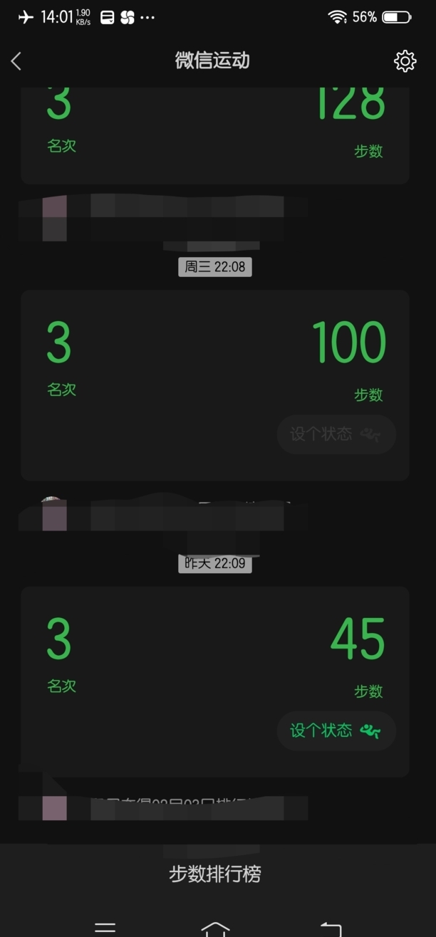 微信步数不小心点赞怎么撤回 微信步数不小心点赞怎么撤回