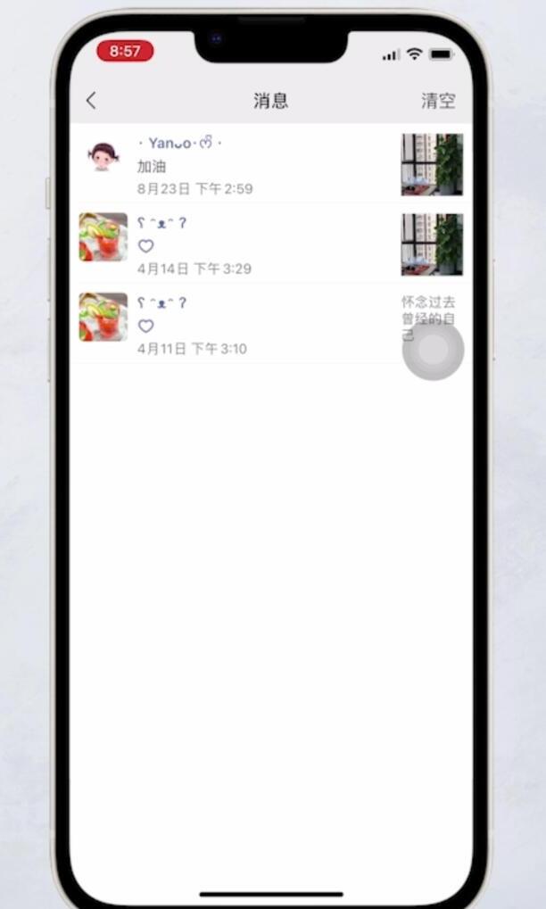 微信怎么查看我的足迹访客记录