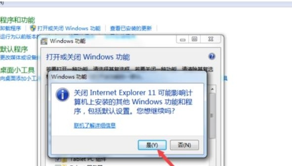 ie浏览器怎么卸载