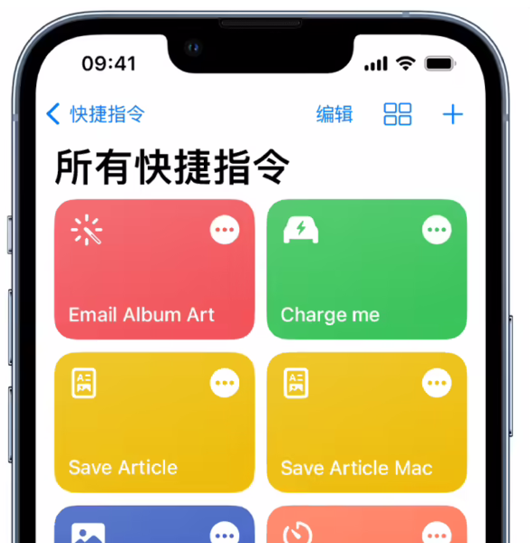 苹果 iOS 17 快捷指令功能升级，新增更多操作选项