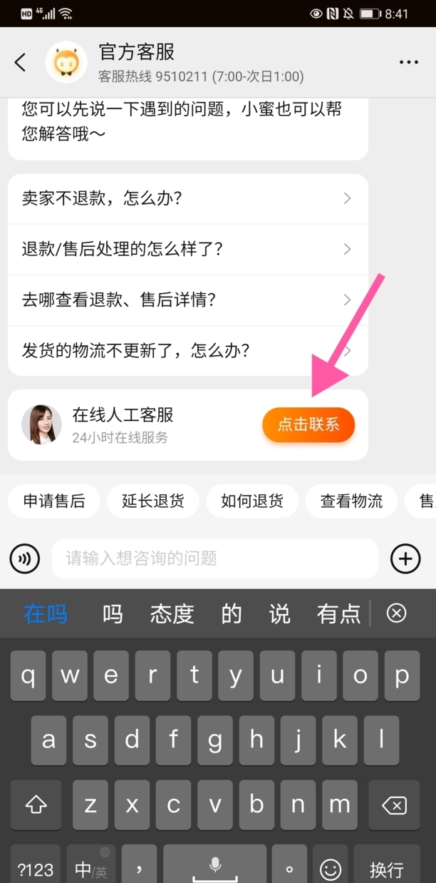 淘宝介入怎么操作