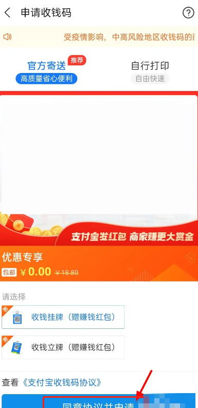 支付宝商家收款码怎么开通，开通支付宝实体店收款码
