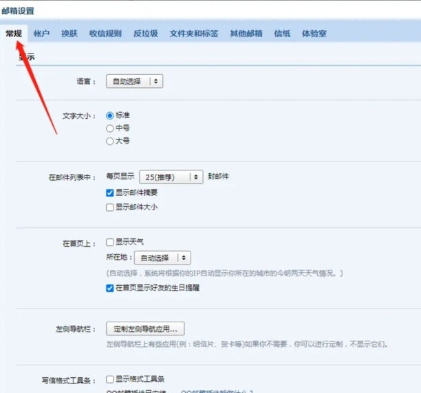 qq邮箱怎么设置自动回复