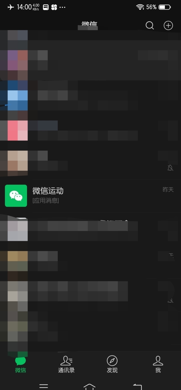 微信步数不小心点赞怎么撤回 微信步数不小心点赞怎么撤回