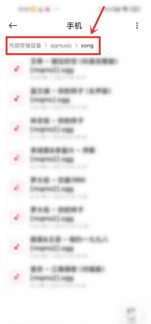 怎么找手机qq音乐下载的歌曲,qq保存的文件在哪里