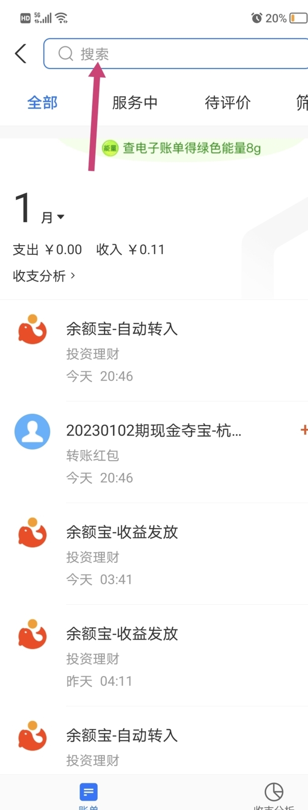 怎么查看支付宝十年账单