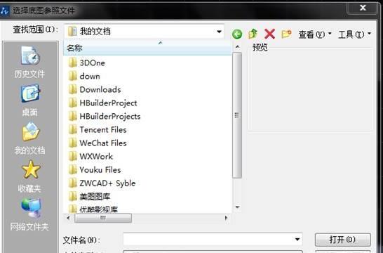 dwf文件怎么打开