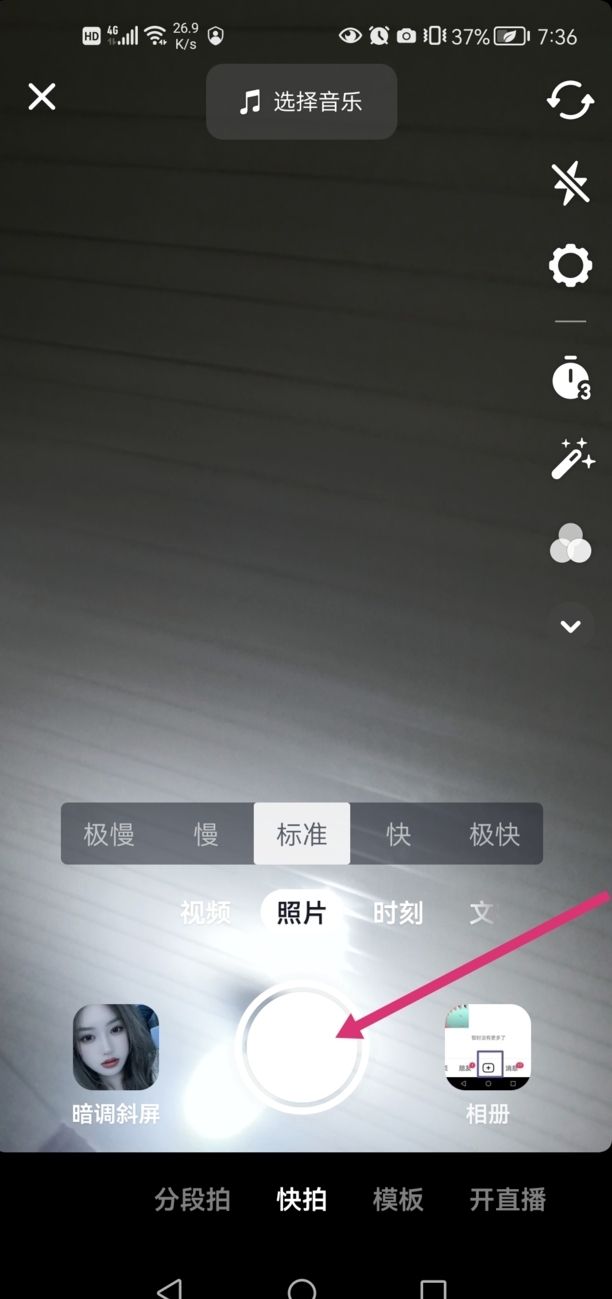 抖音封面怎么设置