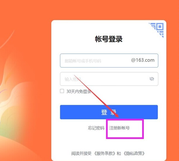 怎么注册Email，如何申请email邮箱