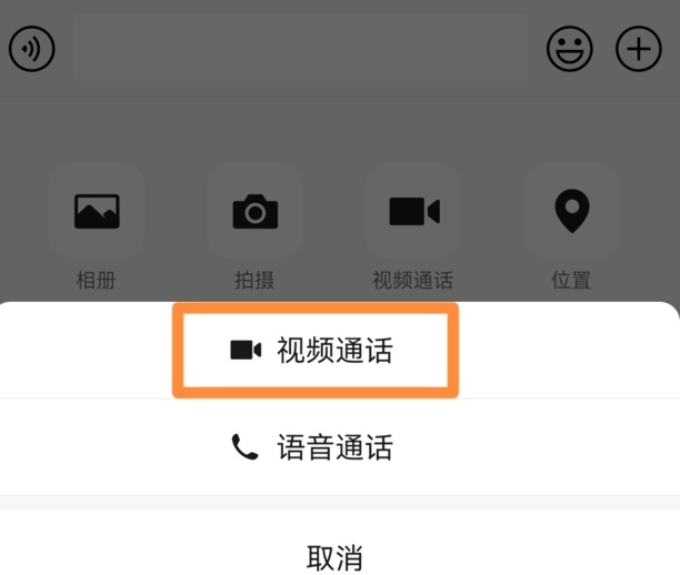 手机微信视频没声音怎么恢复正常
