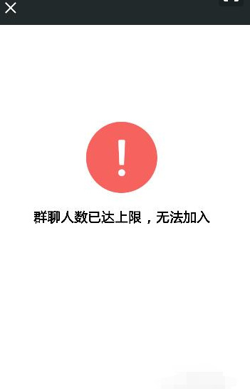 微信群最多能加多少人