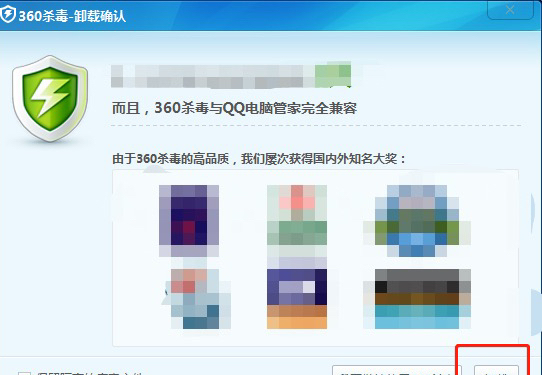 电脑怎么卸载360，360卸载不了怎么办