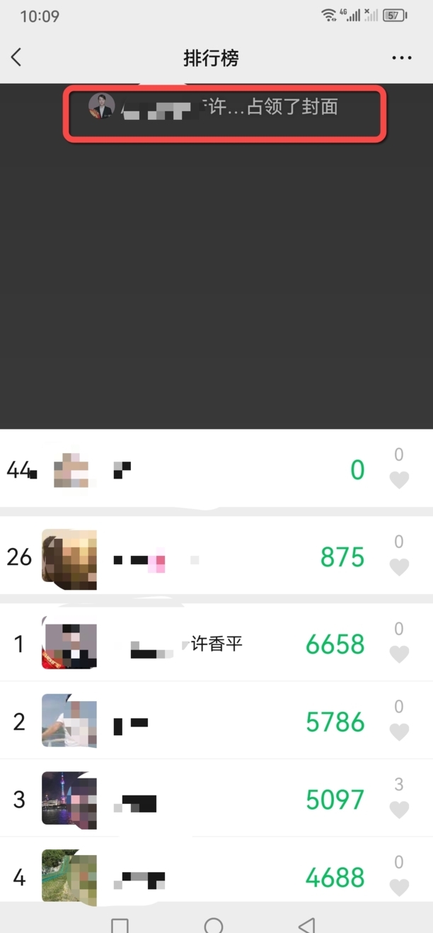 微信运动怎么设置加入排行榜