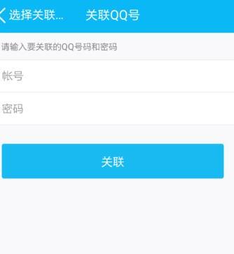 qq关联可以看见什么，关联别人QQ号了都能看到什么