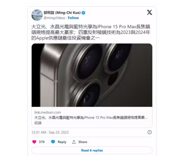 郭明錤：iPhone 16 Pro 机型将使用 iPhone 15 Pro Max 的四棱镜镜头模组