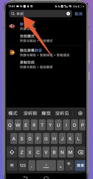 微信红包哗啦哗啦声音怎么关闭