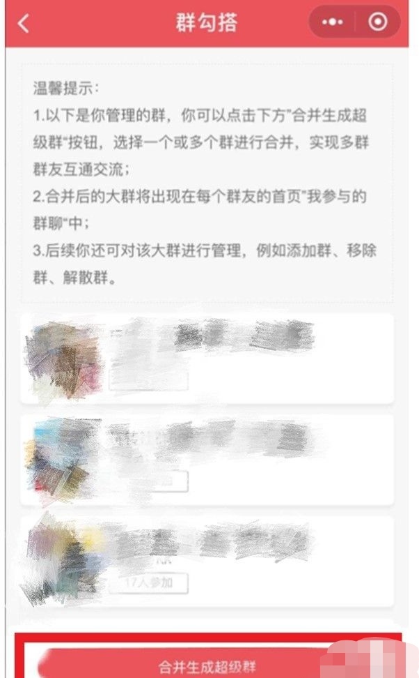 微信群最多能加多少人