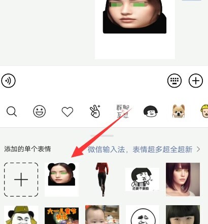 微信如何自己制作GIF表情包