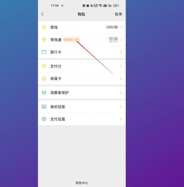微信零钱通可以随时转出吗